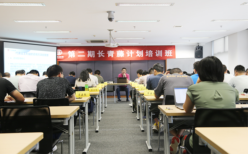 The second training course of the second phase of the 